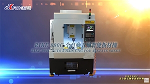 RIKE 990C Auto 5Axis CNC for Acetate Sheet