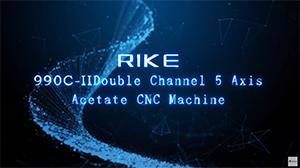 RIKE-990C-Ⅱ ダブルチャネル5軸アセテートCNCマシン